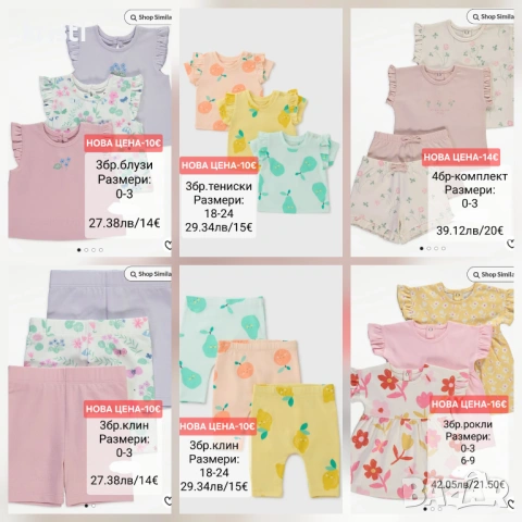  ​📢 ТОТАЛНА ЛИКВИДАЦИЯ на дрешки за момиче! Внос от Англия! 🌸"GEORGE"🌸"MATALAN", снимка 5 - Бодита за бебе - 29406835