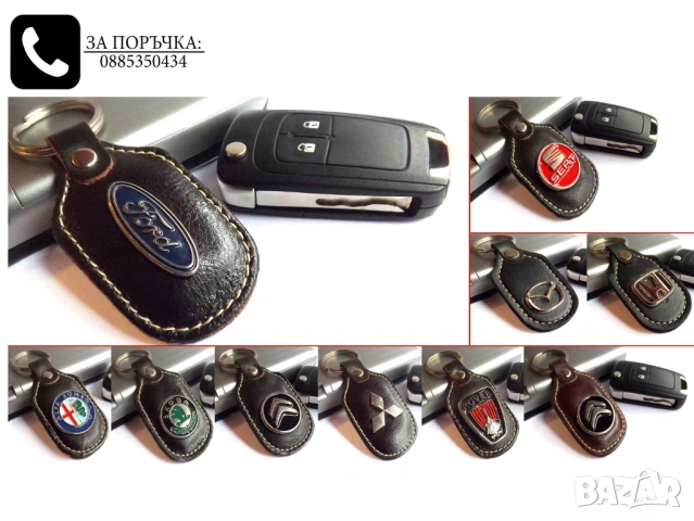 Автомобилни кожени ключодържатели за Volkswagen Skoda Seat Suzuki Fiat Renault Alfa Romeo Peugeot, снимка 4 - Аксесоари и консумативи - 49025006
