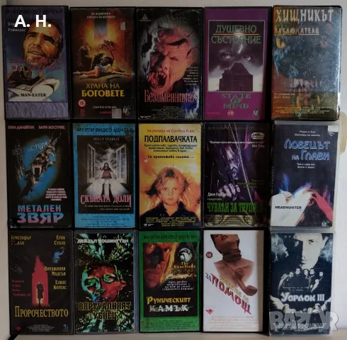14 📼 за продажба 