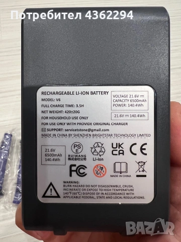 Батерия за Dyson V6 с два броя филтри, снимка 3 - Прахосмукачки - 54974506