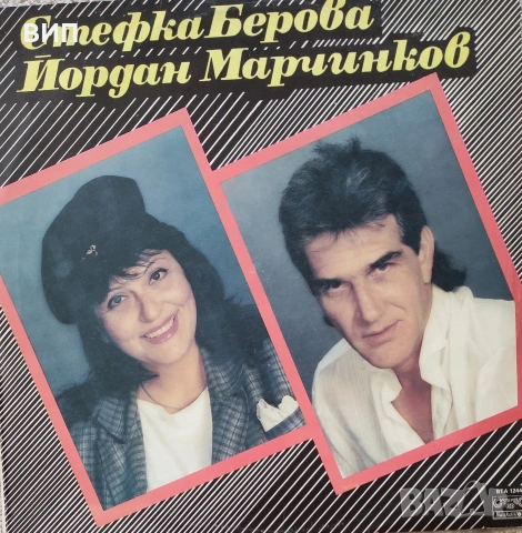 Стефка Берова-Йордат Марчинков, снимка 2 - Грамофонни плочи - 54853948