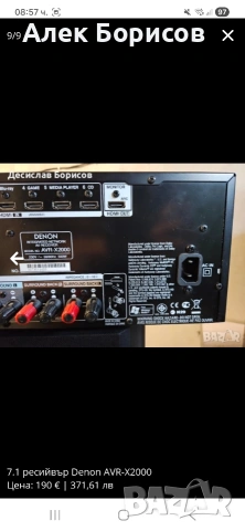 7.1 ресийвър Denon AVR-X2000, снимка 9 - Ресийвъри, усилватели, смесителни пултове - 54404614