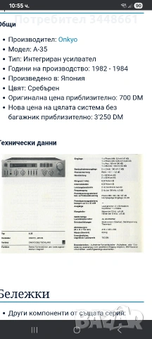 Продавам Onkyo A35, снимка 7 - Ресийвъри, усилватели, смесителни пултове - 54364648
