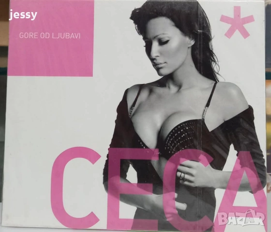Ceca - Колекция сръбски матрични дискове , снимка 12 - CD дискове - 53499390