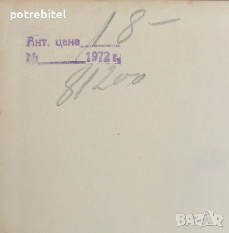 Отнесени от вихъра / Gone with the wind -първото издание от 1936 г от САЩ , снимка 7 - Художествена литература - 54039091