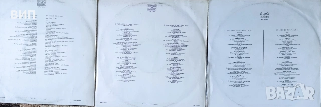 Мелодия на годината и Диско поредици-Грамофонни плочи, снимка 4 - Грамофонни плочи - 54227712