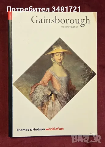 Гейнзбъро - живот и изкуство / Gainsborough