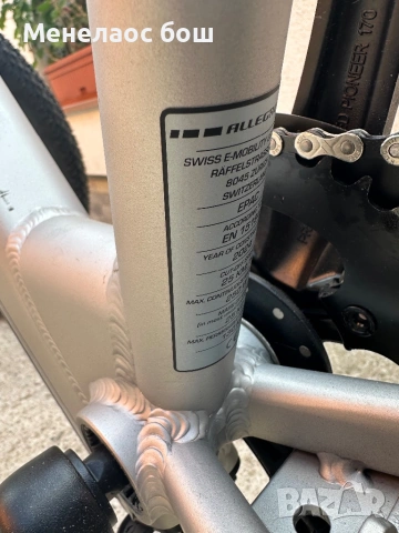 Allegro e bike 29, снимка 8 - Велосипеди - 54605105
