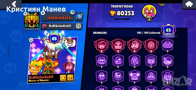 Брол Старс акаунт от 2016, снимка 16 - Други игри и конзоли - 53168568