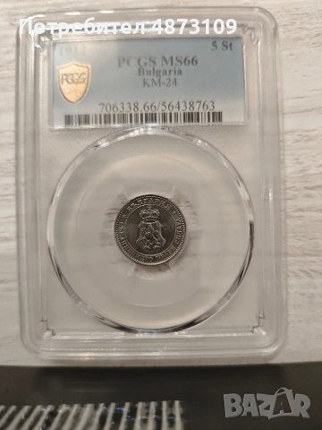5 стотинки 1912 година MS66 PCGS, снимка 6 - Нумизматика и бонистика - 55126216