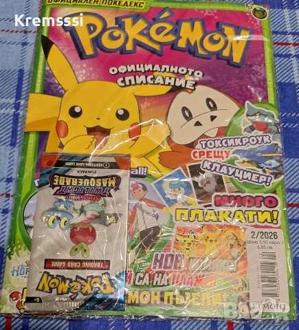 Списание ПОКЕМОН бр.2/2026 