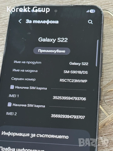 Samsung s22 128GB, снимка 2 - Samsung - 55059452
