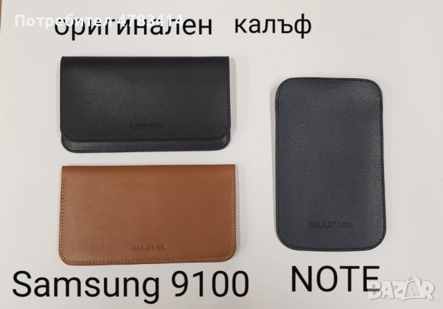 Оригинален калъф за Htc Touch,Htc G5,Htc S1,Htc HD,Htc HD2,i8910,M880e,S5130,i9000,Blackberry 8500, снимка 12 - Калъфи, кейсове - 54566947