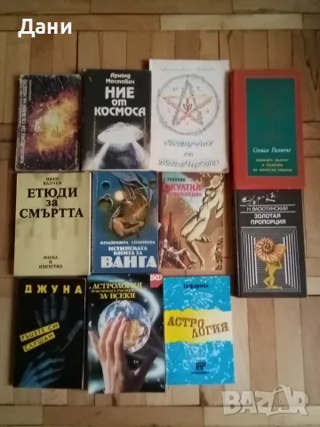 Книги - различна тематика
