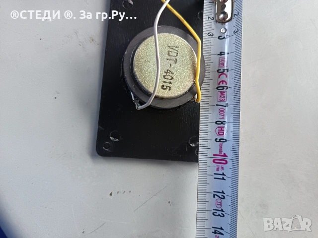 Високочестотен говорител JSD VDT-4015 (Mylar Dome Tweeter) – 8 Ω, 30W (N 700), снимка 3 - Тонколони - 54820795