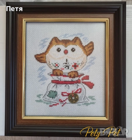 Торбичка на щастието