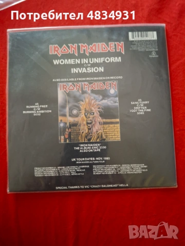 Iron Maiden,,7 " vinil, снимка 2 - Грамофонни плочи - 54673784