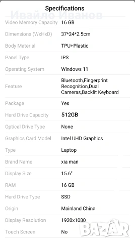 нов бюджетен лаптоп xiaman intel i3, 15,6", win11, снимка 18 - Лаптопи за работа - 54580301