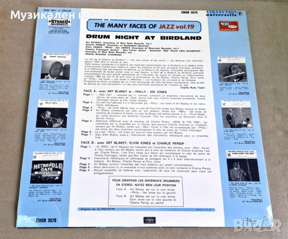 Грамофонни Плочи - Джаз Класика: Drumnight At Birdland - Art Blakey, Elvin Jones, Philly Joe Jones, снимка 2 - Грамофонни плочи - 54367977