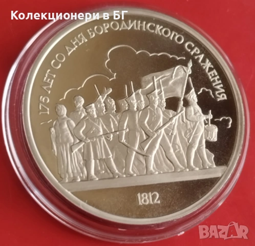 1 РУБЛА 1987 ГОДИНА - МАТ/ГЛАНЦ - СССР, снимка 3 - Нумизматика и бонистика - 54346176