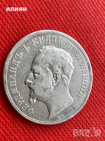 5 лева 1892, снимка 4 - Нумизматика и бонистика - 54530238