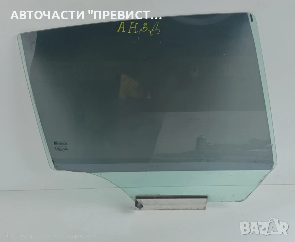 Задно Дясно Стъкло Опел Астра Х Хечбек Opel Astra H 2004-2009