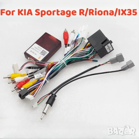 Кабел, букса, за Android мултимедия, с CANBUS за Kia Sportage, Hyundai IX35, Kia HY-SS-04, адаптер, снимка 2 - Аксесоари и консумативи - 54548960