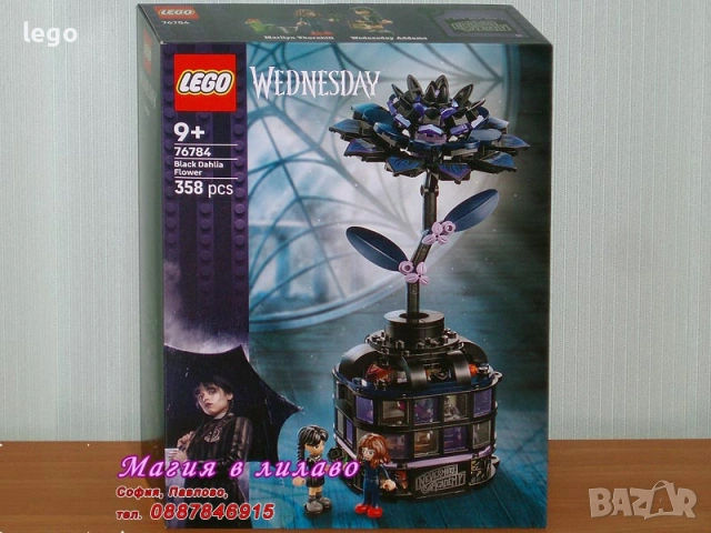 Продавам лего LEGO 10776 75636 75637 75638 75639 76784 76830 76831 76832 77070, снимка 5 - Конструктори - 47977509