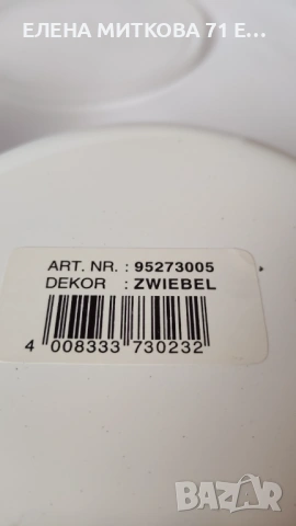 Нов комплект от 3 дебели емайлирани купи с пластични капаци, снимка 5 - Кутии за храна - 54131371