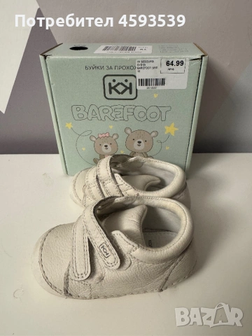 Бебешки буйки, снимка 2 - Бебешки обувки - 54083885