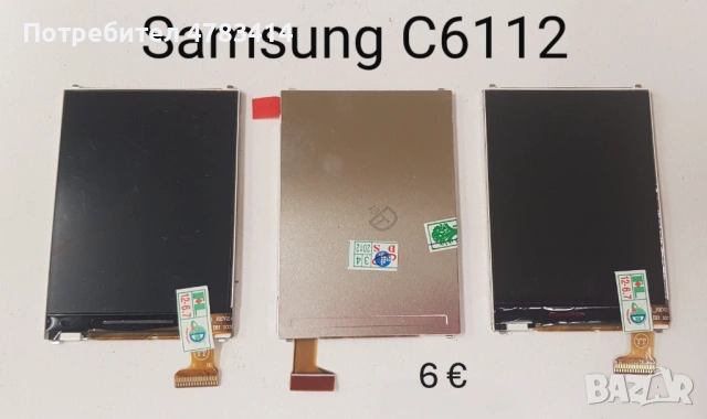 Дисплей за Samsung X460,E630,X480,X200,X210,X630,X640,C110,C200,C210,E250,S3100,C5212,J200,S3550,C61, снимка 14 - Резервни части за телефони - 54675838