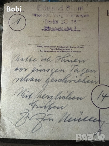 Пощенска  картичка 1946г, снимка 3 - Филателия - 55502144