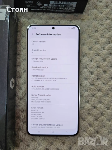 Смартфон Samsung Galaxy S23 Plus, 512GB, 8GB RAM, 5G, Cream + подаръци, снимка 2 - Samsung - 54378018