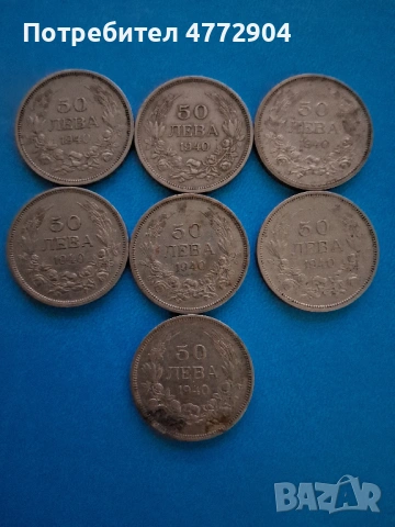 50лв. 1940г., снимка 4 - Нумизматика и бонистика - 54877103