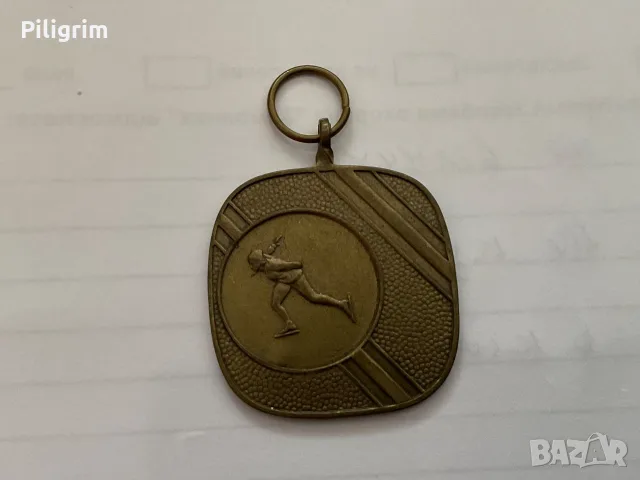 Възпоменателен медал от маратоните по бързо пързаляне с кънки на естествен лед