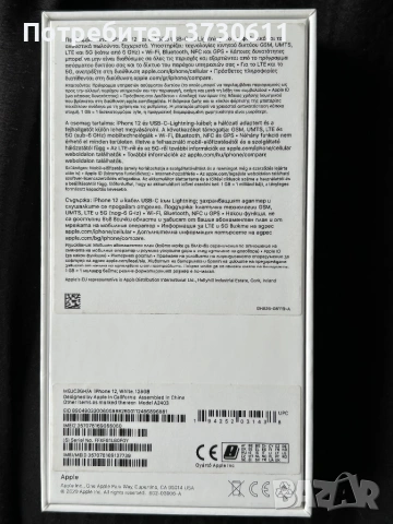 iPhone 12 бял 128gb, снимка 8 - Apple iPhone - 54592548