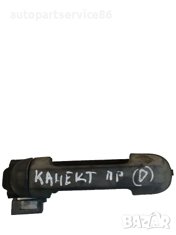 Външна дръжка предна дясна врата за Ford Connect 2002-2007