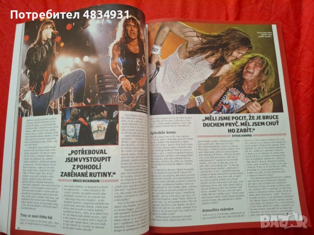 Iron Maiden- списание, снимка 2 - Списания и комикси - 54653020