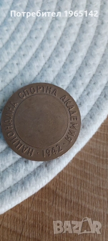 Стари медали, снимка 12 - Други ценни предмети - 50660051