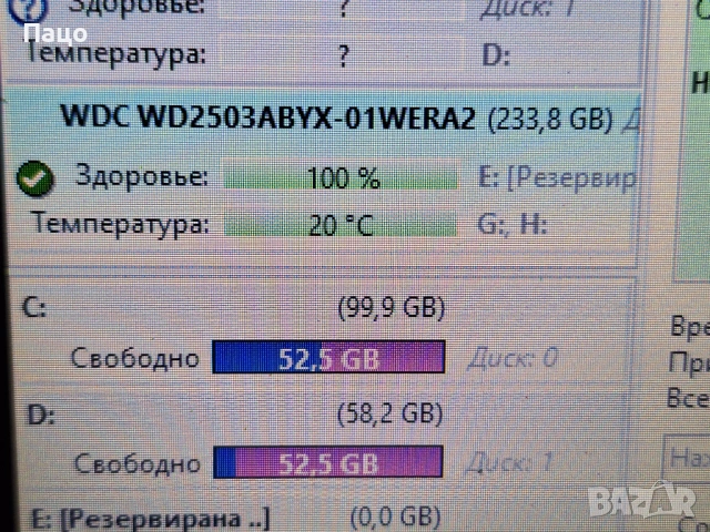 WD 250GB, снимка 2 - Твърди дискове - 54098018