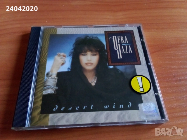 Ofra Haza – Desert Wind оригинален диск