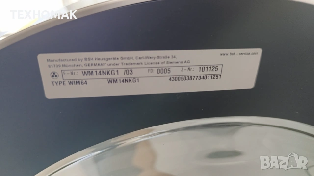 Пералня SIEMENS IQ300 клас А+++ 8кг. инверторен мотор, снимка 7 - Перални - 54633717