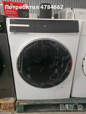 BOSCH серия 8 пералня
