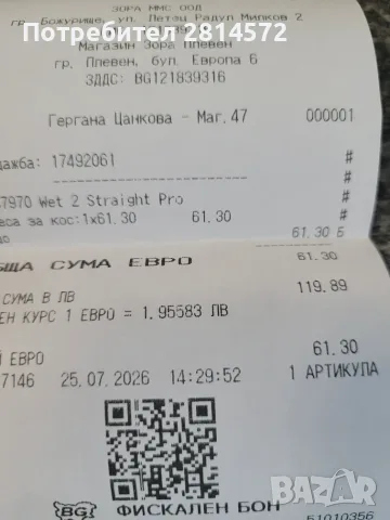 Преса за коса Remington, снимка 3 - Преси за коса - 55437029