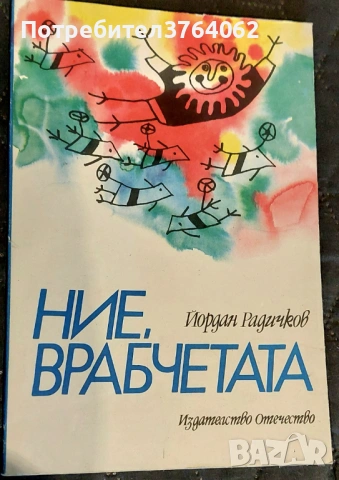 Книги за лятно четене , снимка 10 - Детски книжки - 54318850