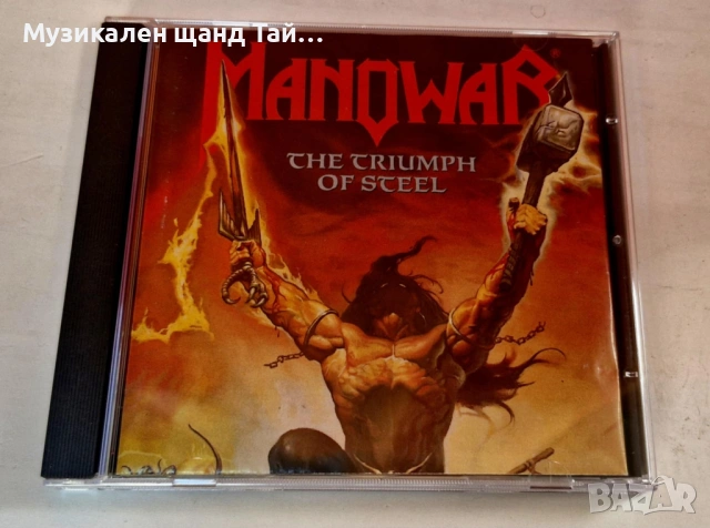Компакт Дискове - Рок - Метъл: Manowar – The Triumph Of Steel
