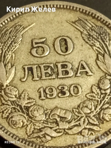 Сребърна монета 50 лева 1930г. Царство България Цар Борис трети 40183, снимка 6 - Нумизматика и бонистика - 54733568