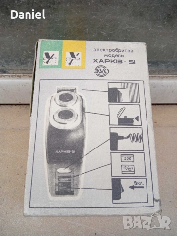 Електрическа самобръсначка НОВА, Оригинална опаковка, снимка 2 - Електрически самобръсначки - 53995222