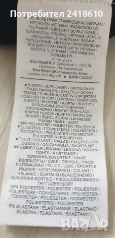 Nike Short Mens Size M / L  НОВО! ОРИГИНАЛ! Мъжки Къси Панталони!, снимка 7 - Къси панталони - 54644888