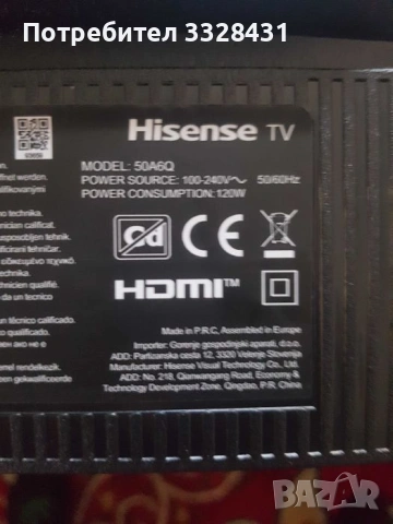 Hisense
